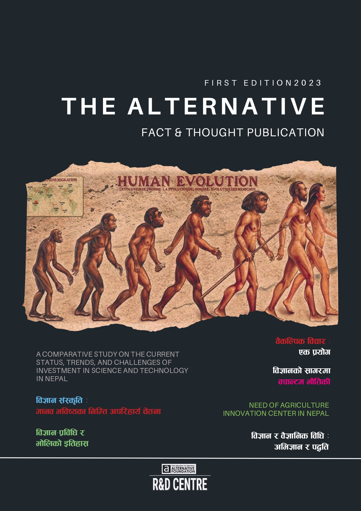 The Alternative Fact Thought Publication